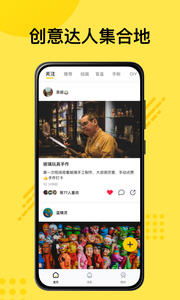 聚焦魅力新体验 妙呀app安卓版简单下载享受互动新玩法