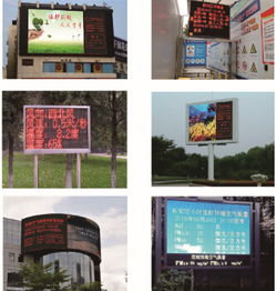 户外LED显示屏幕 点亮城市视觉新篇章